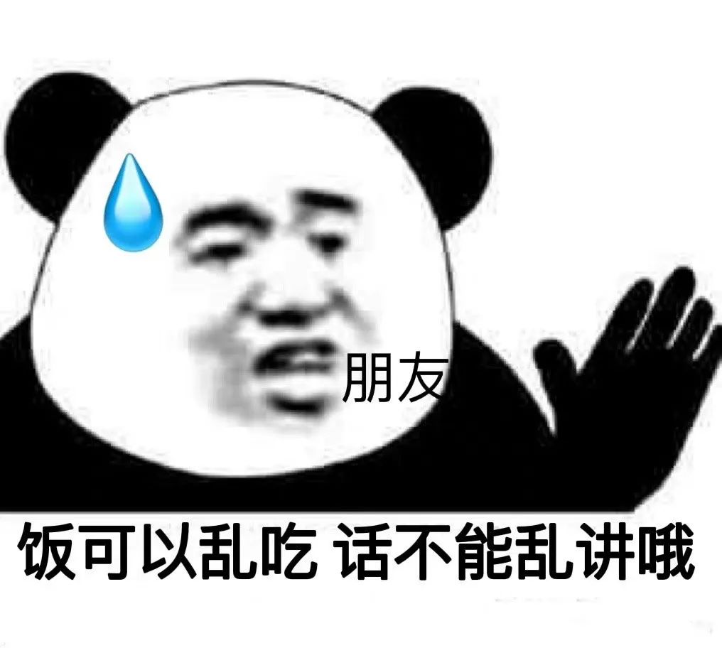 图片[11]-表情包-喜欢表情包分享—全网表情包