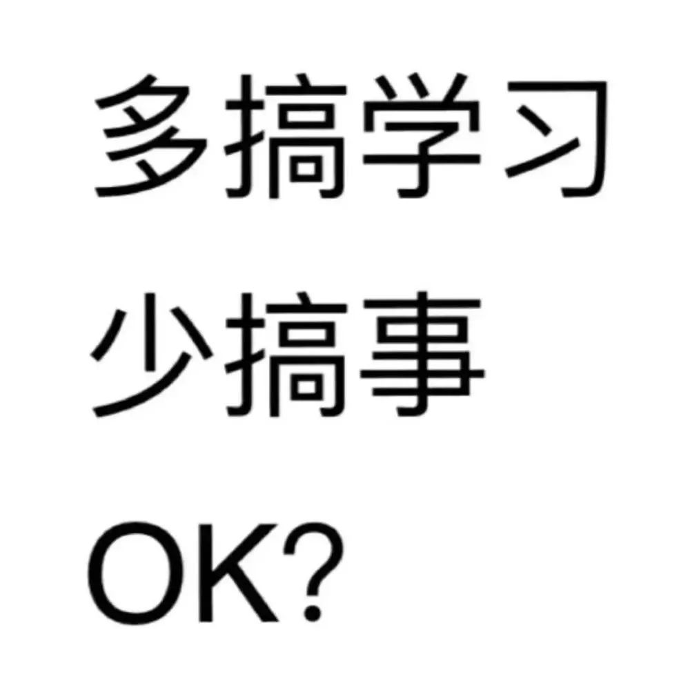 图片[8]-我光想想就硬了-喜欢表情包分享—全网表情包