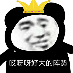 图片[1]-老傻逼了-喜欢表情包分享—全网表情包