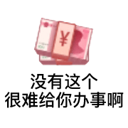 图片[18]-贱贱的表情包-喜欢表情包分享—全网表情包