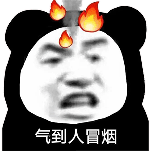 图片[5]-老傻逼了-喜欢表情包分享—全网表情包