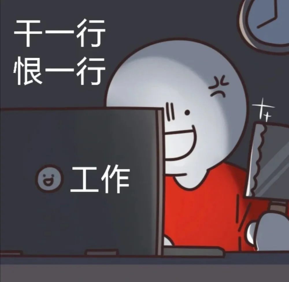 图片[9]-表情包-喜欢表情包分享—全网表情包