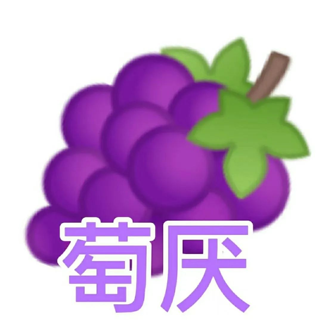 图片[13]-热门水果表情包-喜欢表情包分享—全网表情包