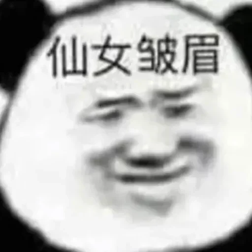 图片[12]-欺负窝-喜欢表情包分享—全网表情包