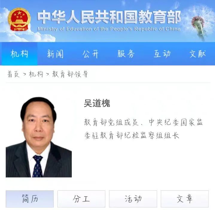 图片[6]-要想成绩靠得住 还得转转教育部（新）-喜欢表情包分享—全网表情包