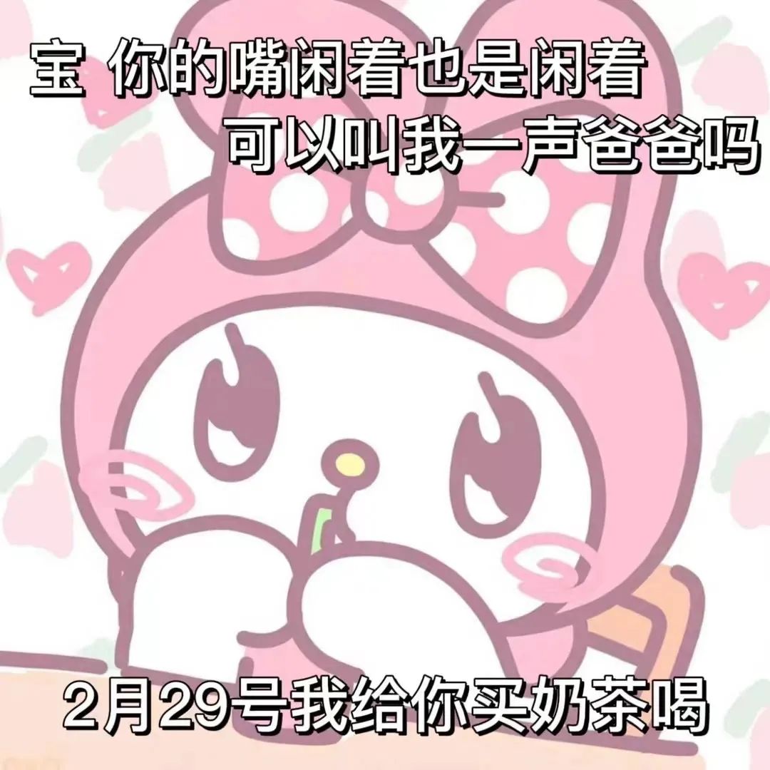图片[16]-你在说什么屁话呢-喜欢表情包分享—全网表情包