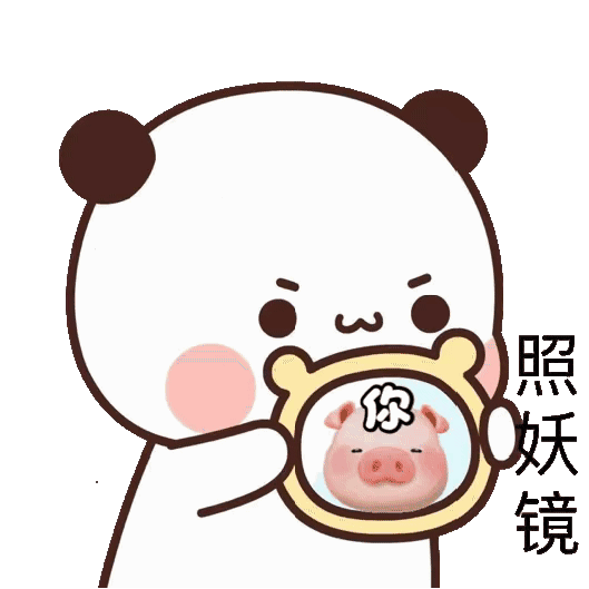 图片[18]-表情包-喜欢表情包分享—全网表情包