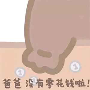 图片[8]-沙雕表情包-喜欢表情包分享—全网表情包