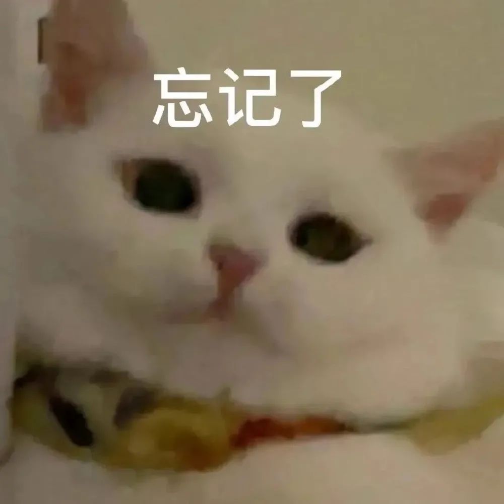 图片[7]-表情包-喜欢表情包分享—全网表情包