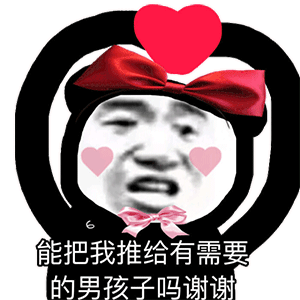 图片[16]-我们好像在哪里睡过，你还记得吗？-喜欢表情包分享—全网表情包