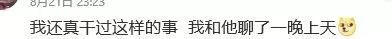 图片[13]-玩“素炮”的恶臭女孩，每晚在陌生人被窝睡觉-喜欢表情包分享—全网表情包