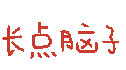 图片[11]-祝你2022由A变D-喜欢表情包分享—全网表情包