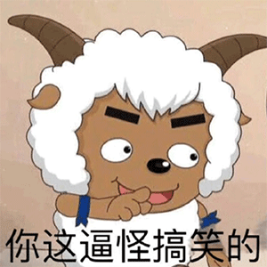 图片[10]-果然是在做羞羞的事啊-喜欢表情包分享—全网表情包