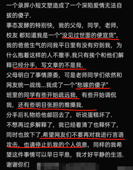 图片[18]-火爆全网的“六周年拉菲草”惨案，无限反转……-喜欢表情包分享—全网表情包