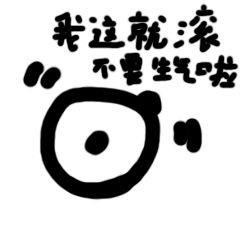图片[2]-我这就滚-喜欢表情包分享—全网表情包