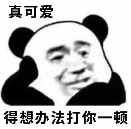 图片[14]-你的宝宝出现-喜欢表情包分享—全网表情包
