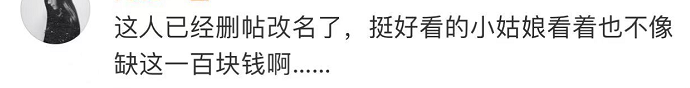 图片[19]-小红书美女网红白P帽子事件-喜欢表情包分享—全网表情包