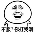 图片[23]-拿撸路多-喜欢表情包分享—全网表情包