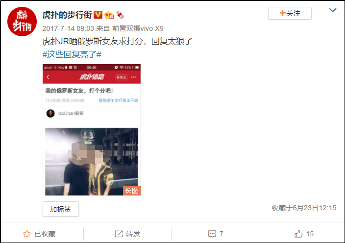 图片[15]-虎扑直男，为什么如此热衷于给女孩打分？-喜欢表情包分享—全网表情包