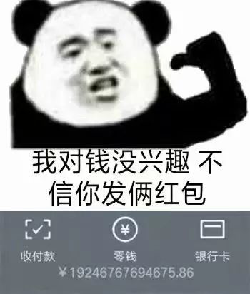 图片[15]-表情包-喜欢表情包分享—全网表情包