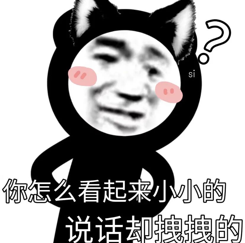 图片[11]-表情包-喜欢表情包分享—全网表情包