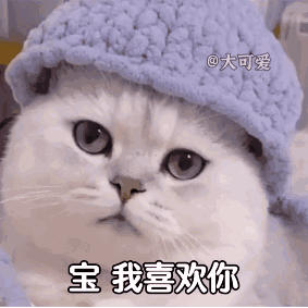 图片[3]-好热啊，可以去你家洗澡吗-喜欢表情包分享—全网表情包