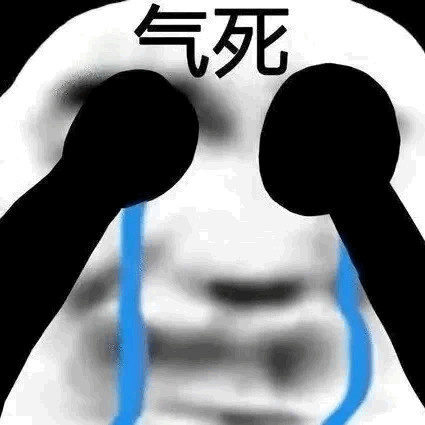 图片[25]-032 表情包还得是熊猫头-喜欢表情包分享—全网表情包