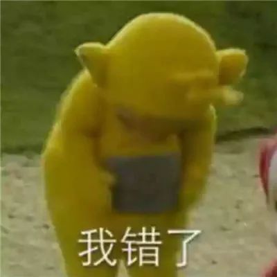 图片[2]-超赞道歉专用表情包-喜欢表情包分享—全网表情包