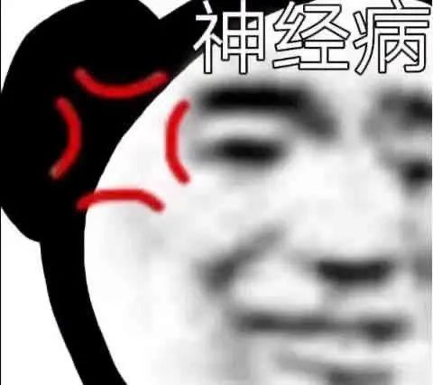 图片[18]-表情包-喜欢表情包分享—全网表情包