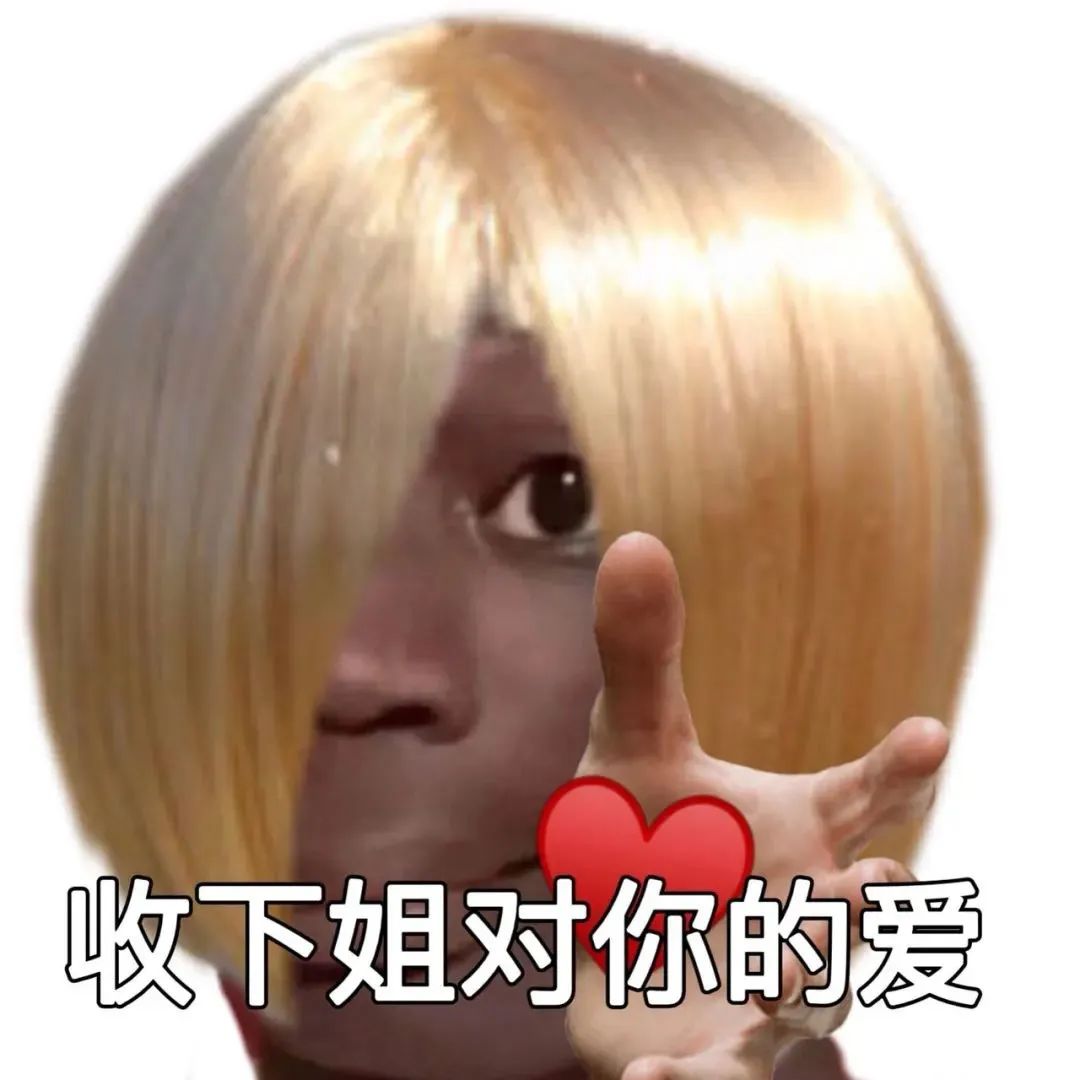 图片[2]-沙雕有趣的非主流表情包~-喜欢表情包分享—全网表情包