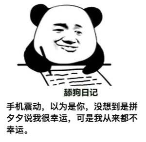 图片[1]-​舔狗日记 NO.587-喜欢表情包分享—全网表情包