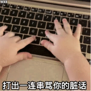 图片[20]-打出一连串骂你的脏话-喜欢表情包分享—全网表情包