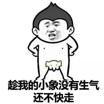 图片[12]-表情包 | 你能发张裸照给我看看吗-喜欢表情包分享—全网表情包