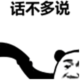图片[16]-表情包-喜欢表情包分享—全网表情包
