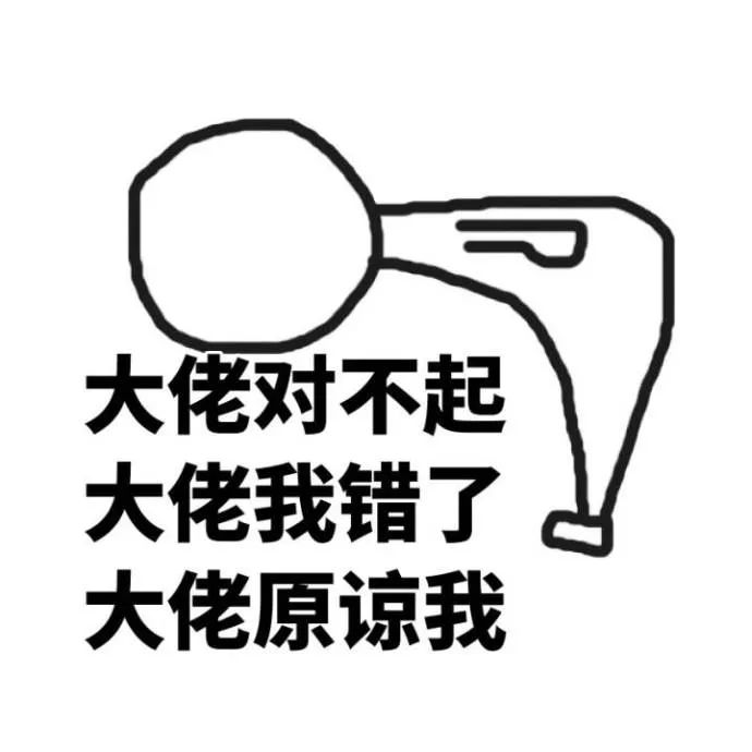 图片[6]-我这就滚-喜欢表情包分享—全网表情包