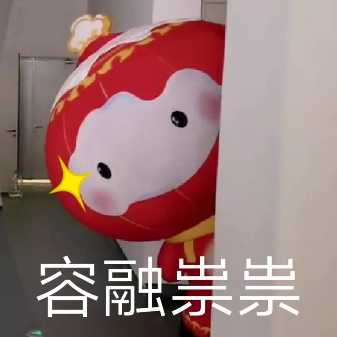 图片[8]-芜湖 起飞~-喜欢表情包分享—全网表情包