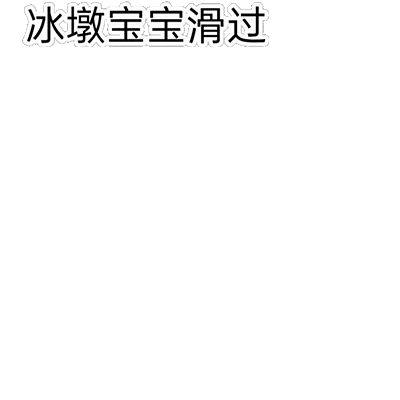 图片[4]-奇怪的表情增加了-喜欢表情包分享—全网表情包
