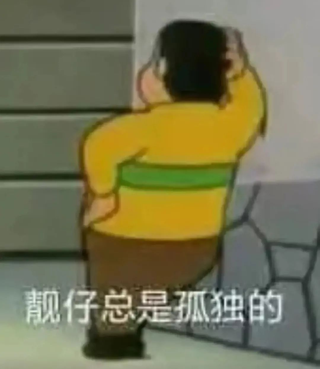 图片[17]-我就是拽-喜欢表情包分享—全网表情包