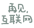 图片[23]-妈呀妈呀-喜欢表情包分享—全网表情包