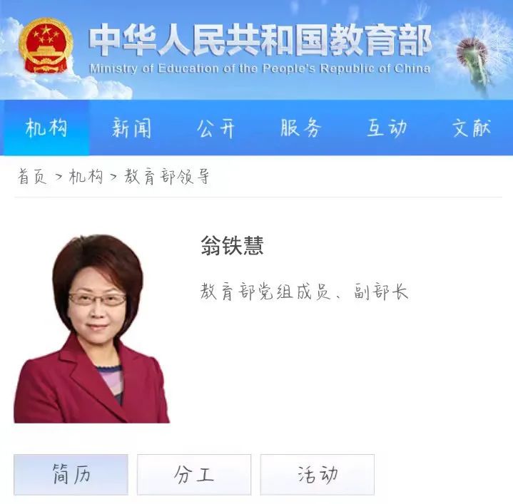 图片[4]-要想成绩靠得住 还得转转教育部（新）-喜欢表情包分享—全网表情包
