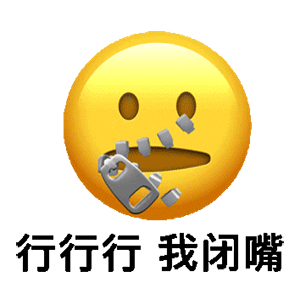 图片[19]-表情包-喜欢表情包分享—全网表情包