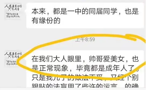 图片[24]-“附近人”里喊人爸爸的猥琐男，别再YY了…-喜欢表情包分享—全网表情包