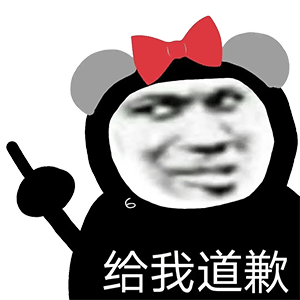 图片[1]-你别bb-喜欢表情包分享—全网表情包