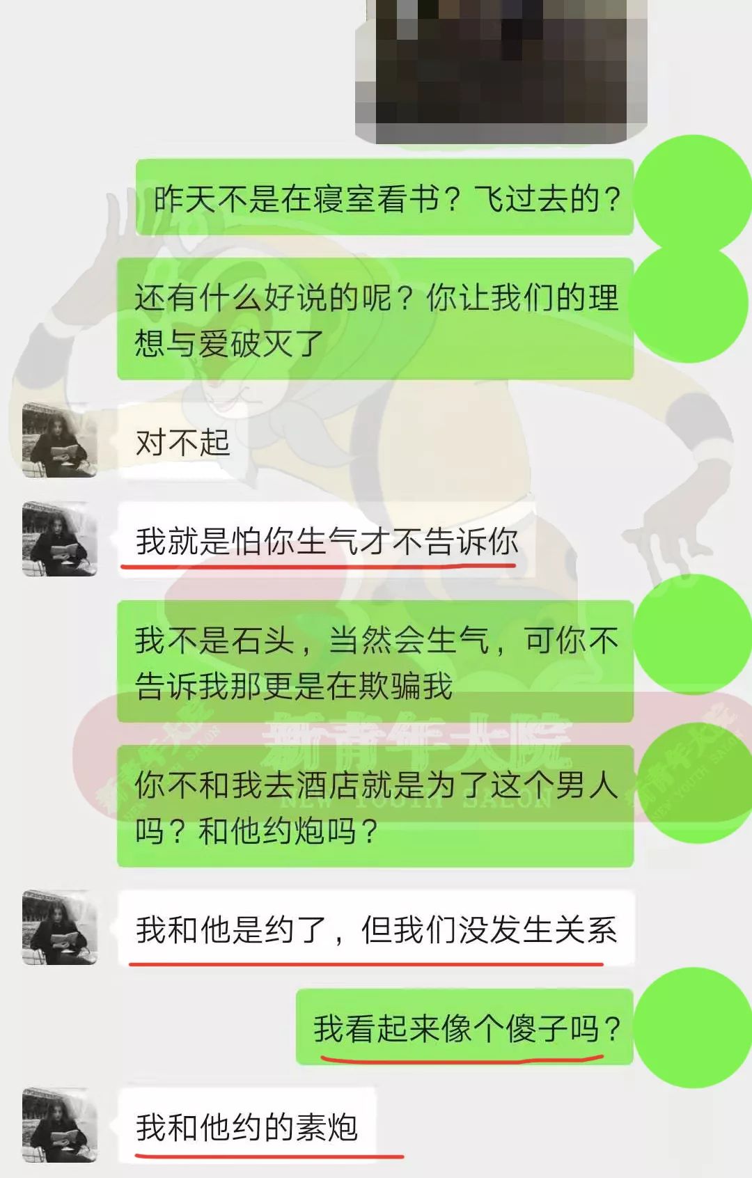图片[9]-玩“素炮”的恶臭女孩，每晚在陌生人被窝睡觉-喜欢表情包分享—全网表情包