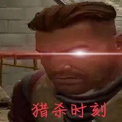 图片[20]-想死啊，看我激光眼!-喜欢表情包分享—全网表情包