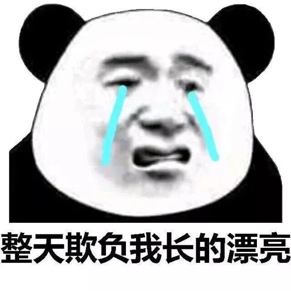 图片[13]-表情包-喜欢表情包分享—全网表情包