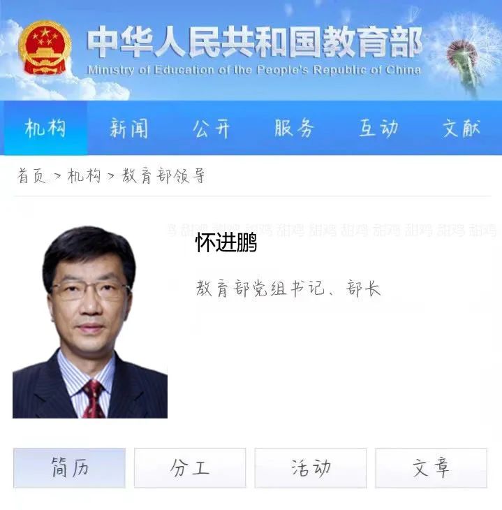 图片[1]-要想成绩靠得住 还得转转教育部（新）-喜欢表情包分享—全网表情包
