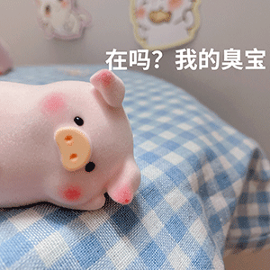 图片[15]-在吗我的臭宝-喜欢表情包分享—全网表情包
