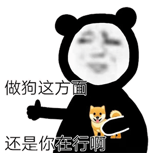 图片[36]-50个沙雕可爱熊猫头表情-喜欢表情包分享—全网表情包
