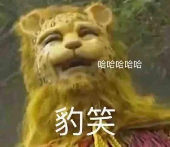 图片[20]-表情包-喜欢表情包分享—全网表情包
